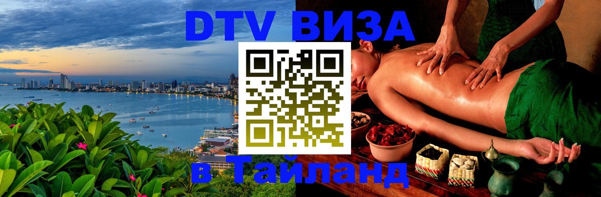 Сколько стоит DTV виза — актуальные цены, оформление даже без документов - Нью-Дели  21.11.2025 